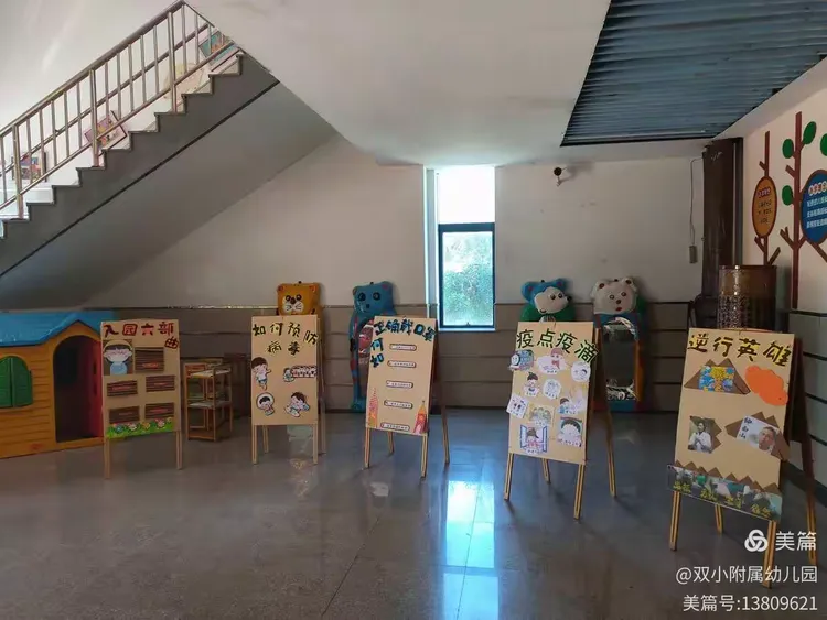 2020年双小附属幼儿园秋季开学第一天信息报道